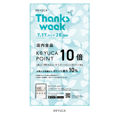 ✨️Thanks Week～KEYUCAポイント10倍～✨️