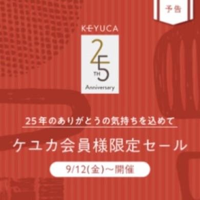 ✨【予告】ケユカアプリ会員様限定企画開催✨