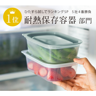 📺️👀✨️【TVで紹介されました】お手入れ簡単&レンジもそのまま「楽に洗えてフタごとレンジパック」✨️