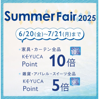 🎐Summer Fair2025🎐