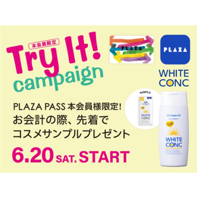 🌞Try It!キャンペーン🌞
