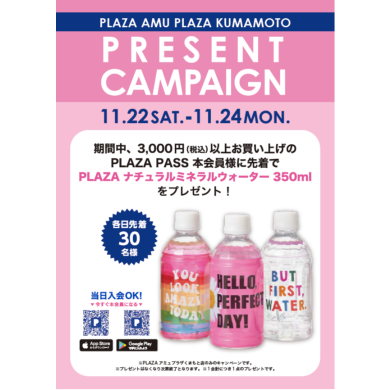 ★☆AMU PREMIUM DAYS☆★