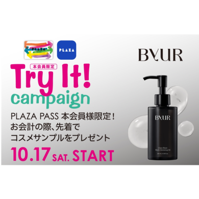 🎀Try It!キャンペーン🎀