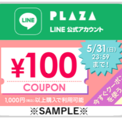 💚￥100 オフクーポン💚