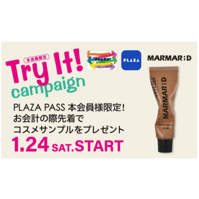 💙Try It！キャンペーン💙