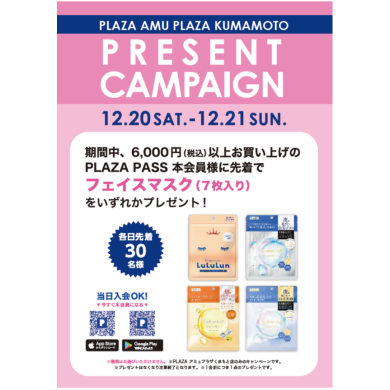 🎄AMU PREMIUM DAYS🎄