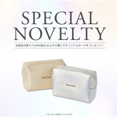 ノベルティプレゼント🎁