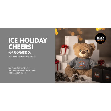 【ICE WATCH】ノベルティ キャンペーン☆