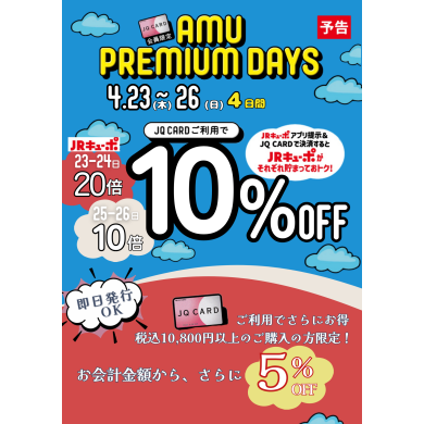 最大約15%OFF✨✨でお買い物できる4日間✨