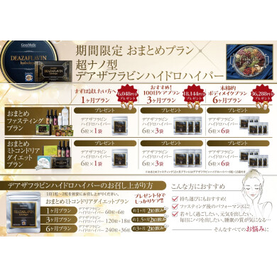 最強サプリ✨デアザフラビン付きセット✨