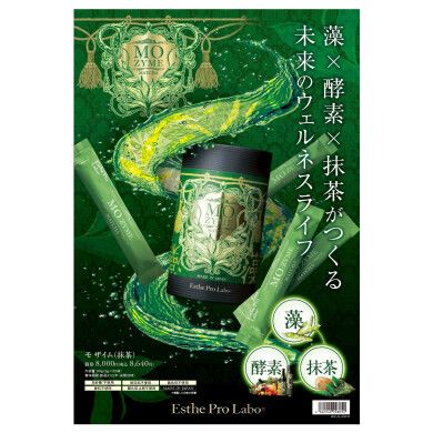 今話題の藻活🌿しませんか?✨