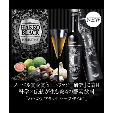 【新商品】第4の酵素ドリンク 本日発売❣️