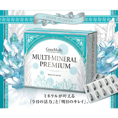 夏バテしない身体作りに💪マルチミネラルプレミアム