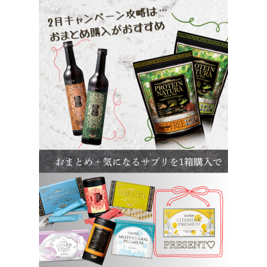 🎀2月おまとめキャンペーン🎀