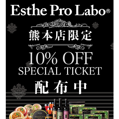 ご購入特典🎫配布中❣️
