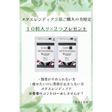 大人気ダイエットサプリ✨プレゼント🎁
