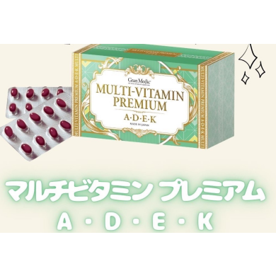 【新商品】マルチビタミンプレミアム✨