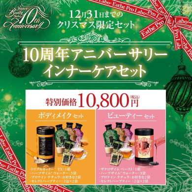 ✨10,800円のお得なセット✨