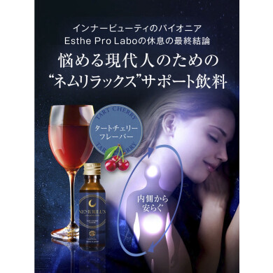 睡眠サポート🌙