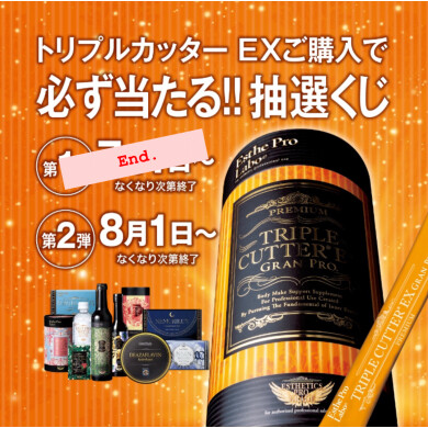 残すところ1週間です‼️お急ぎください💨