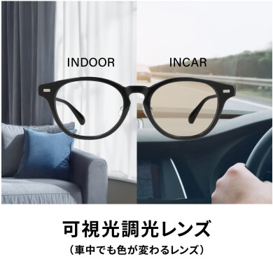 【車内でも色が変わる?!】Zoffの可視光調光レンズ
