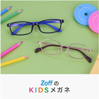 ZoffのKIDSメガネ♪