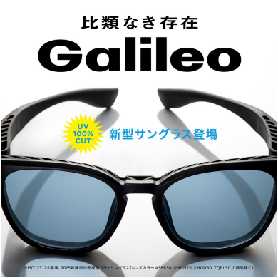 【金属ゼロ⁉】Galileo　SUNGLASSES登場ー