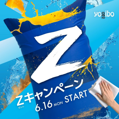 Zoolaシリーズ全品10％オフとなる『Zキャンペーン』開催中