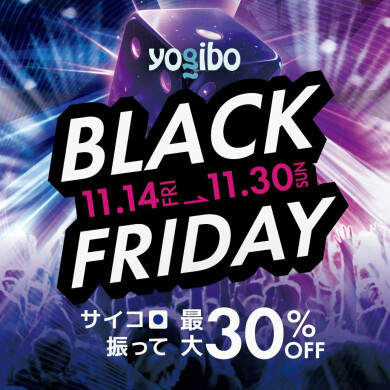 Yogibo BLACK FRIDAY