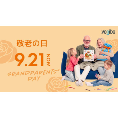 敬老の日 2026