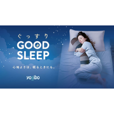 睡眠特集2026