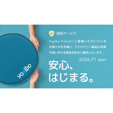 アクセサリー商品の保証サービス開始