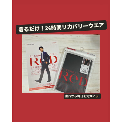 【ハンズビー アミュプラザくまもと店】リカバリーウエアReD