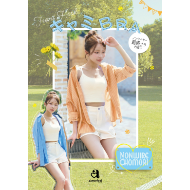 人気急上昇✨ブラトップ