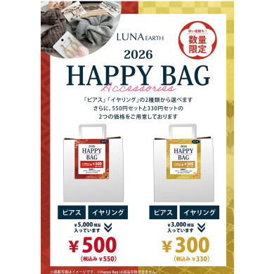 💛2026年 HAPPY BAG販売のお知らせ💛　年末年始の営業時間について