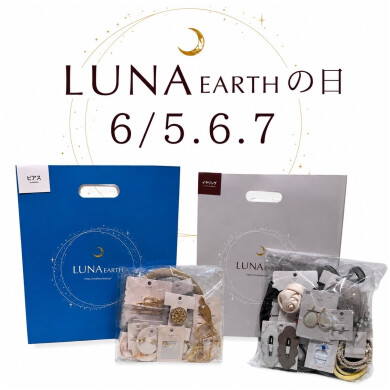 6月5日・6日・7日はルナの日🌙💗