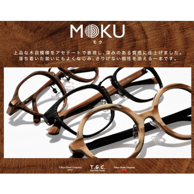 【メガネショップ】T.G.C.新作フレーム(MOKU)のお知らせ