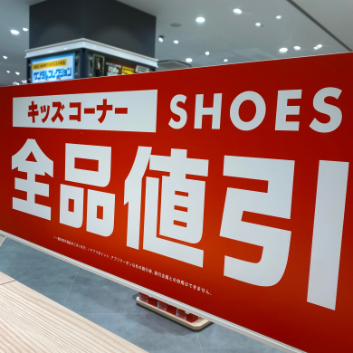 キッズシューズ全品セール中❣️❣️