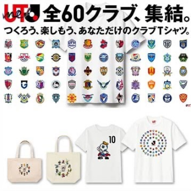 Utme! × Jリーグ