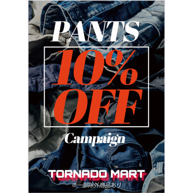 PANTS 10％OFF Campaign‼︎