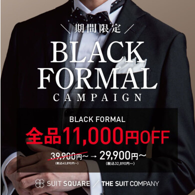 5F THE SUIT COMPANY ⭐︎期間限定フォーマルスーツ10,000円オフ