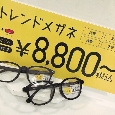 薄型レンズ付き¥8,800