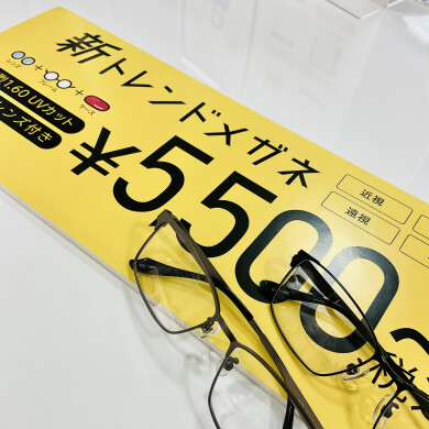 新トレンドメガネ👓
