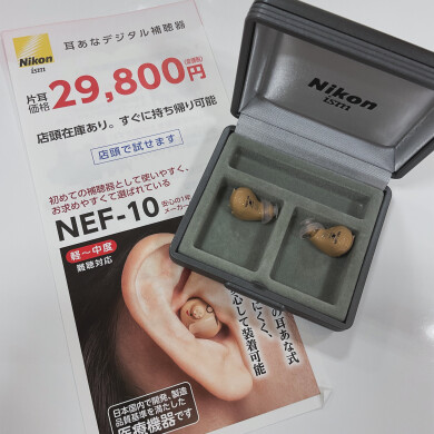 耳穴補聴器🦻