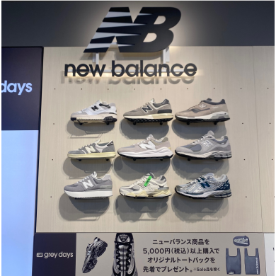 Newbalance👟Grey Days
