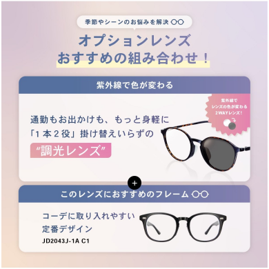 季節やシーンのお悩みを解決