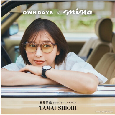 【OWNDAYS × mina】ももクロ・玉井詩織さんの夏休みとアイウェア。