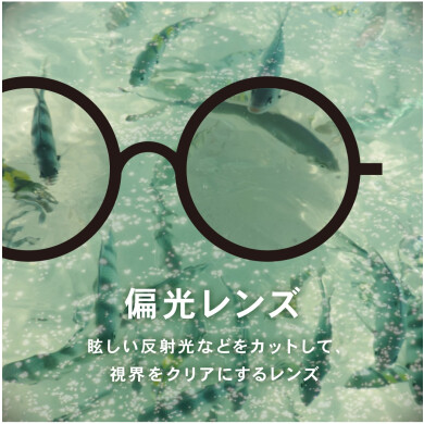 【OWNDAYS】高機能でギラつきを抑える偏光レンズをご紹介!