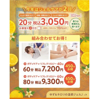 お身体をほぐし疲れを癒しませんか🤗