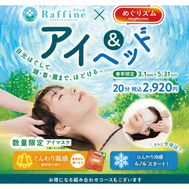 いつもありがとうございます!お身体ほぐしてます♪